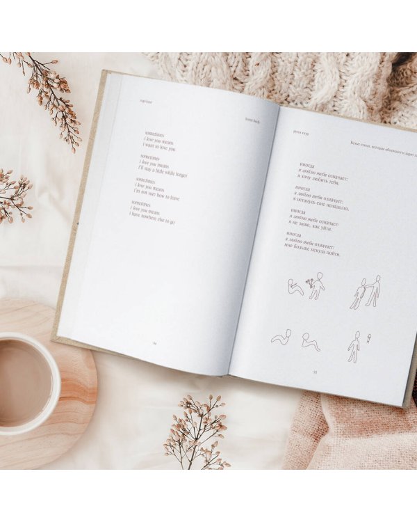 Комлект из 3-х книг. Milk and honey+The Sun and Her Flowers+ Home body
