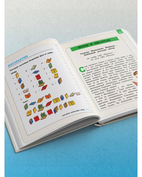 Выдающиеся русские мальчики, о которых знает весь мир (от 8 до 10 лет)