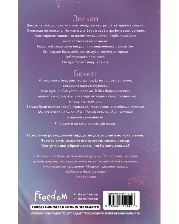 Стань моим завтра