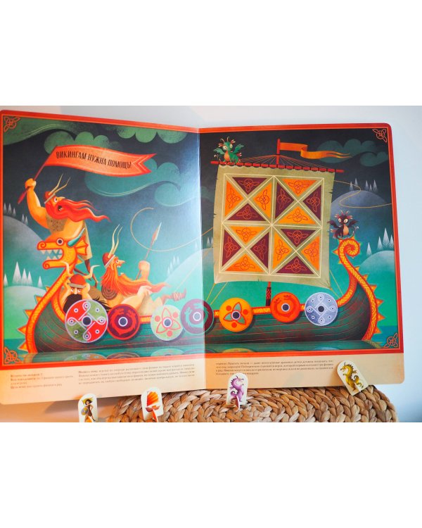 Большая книга. Игры с драконами