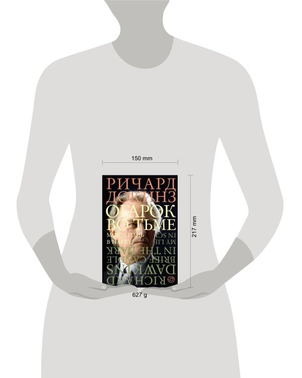 Огарок во тьме