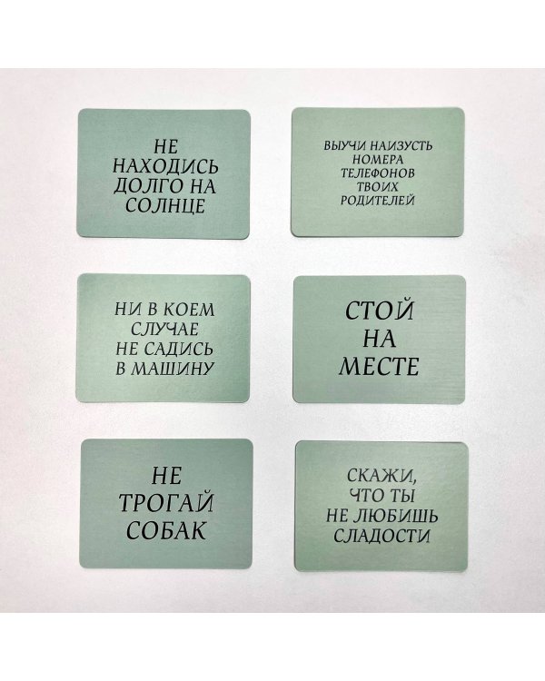 Психологическая игра для детей "Что делать если..."