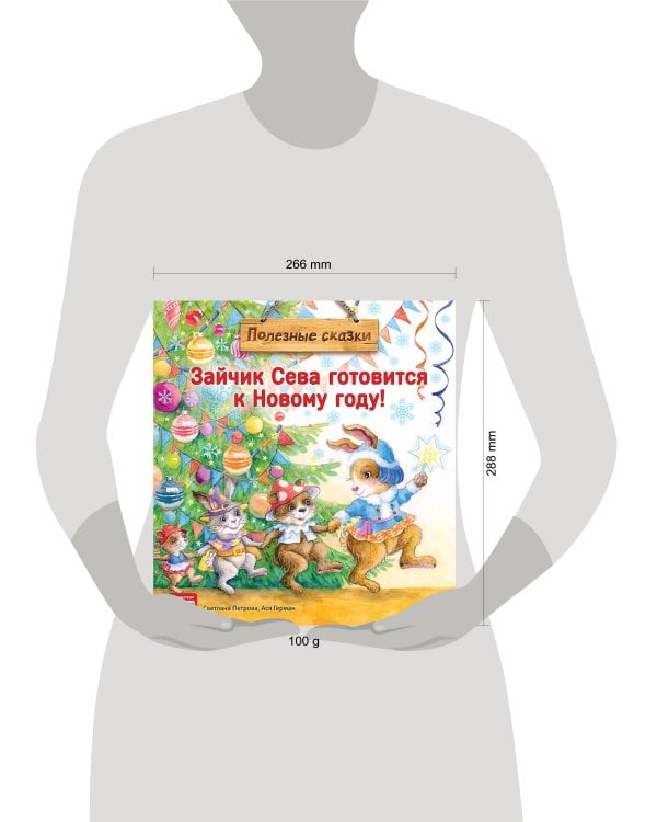 Зайчик Сева готовится к Новому году!Полезные сказк