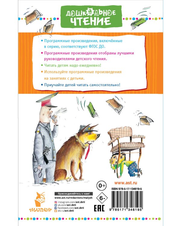 Вредные советы