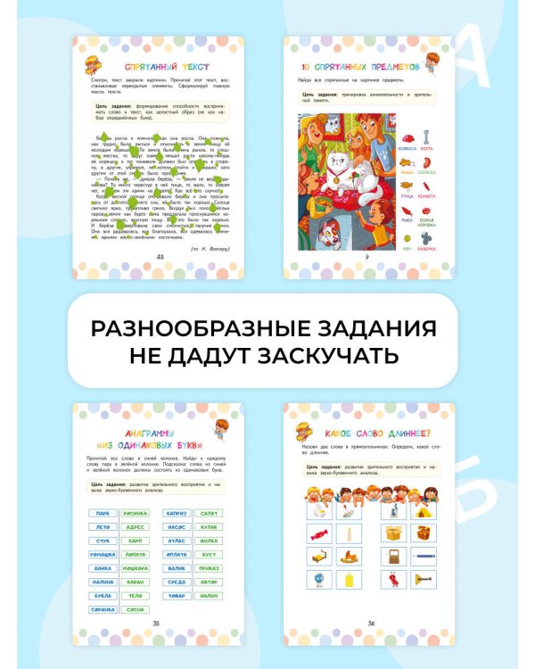 Скорочтение: игры для формирования навыка