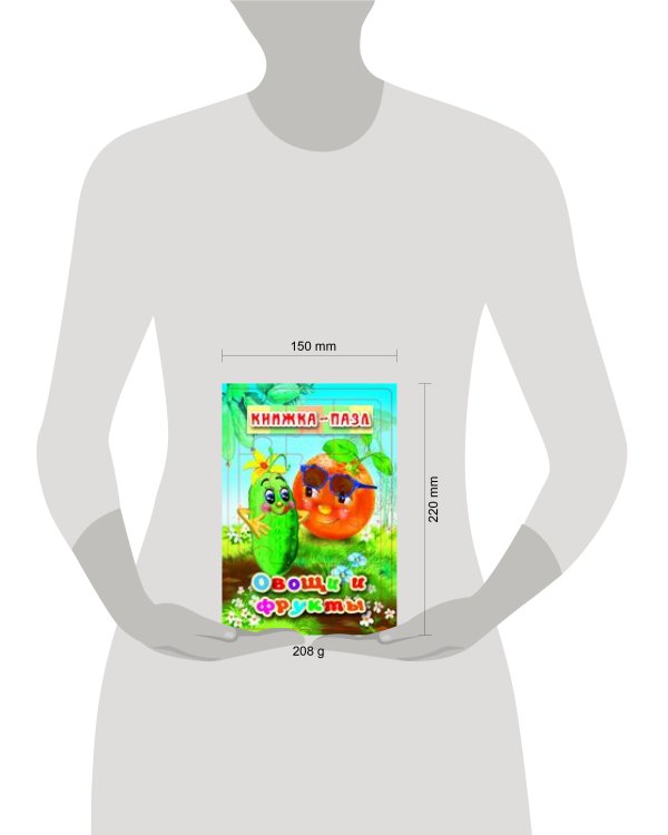 Овощи и фрукты. Книжка-пазл на эзолоне (6 картинок)
