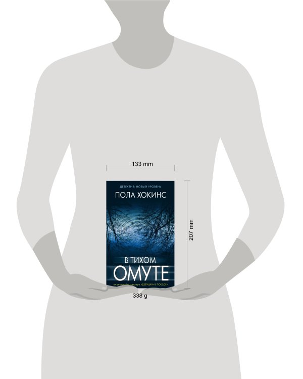 В тихом омуте 