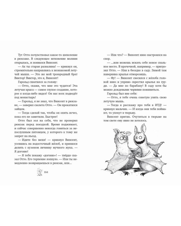 Нашествие призраков (#2)