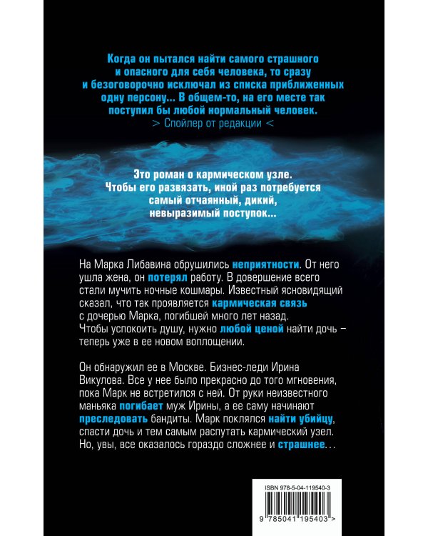 Та самая другая дочь