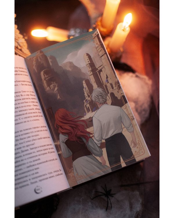 Истина звезд