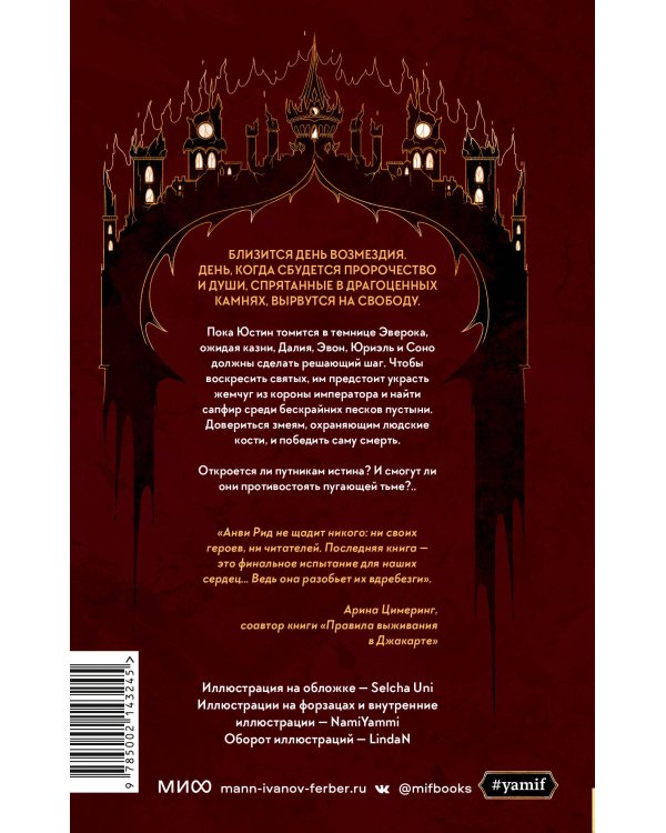 Истина звезд