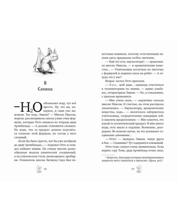 Нашествие призраков (#2)