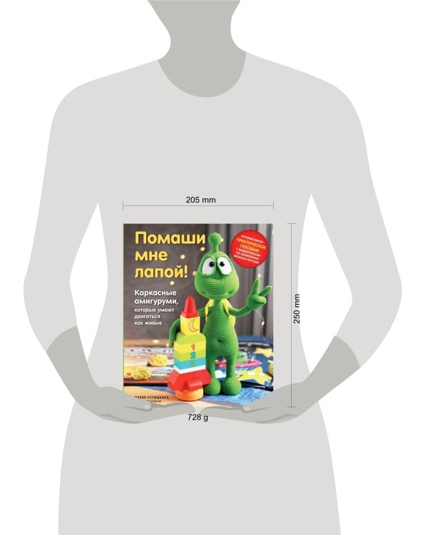 Помаши мне лапой! Каркасные амигуруми, которые умеют двигаться как живые