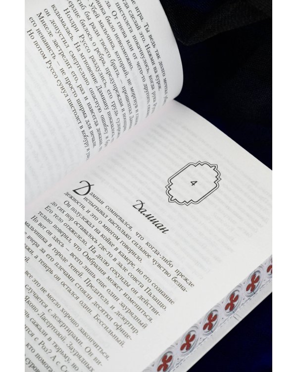 Последователи Хаоса