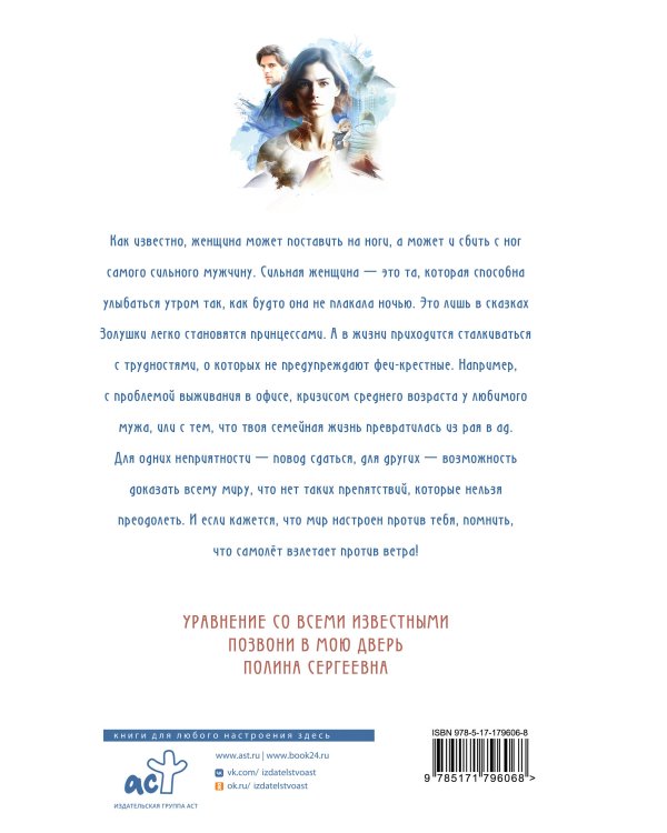 Одна в поле воин