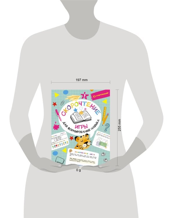 Скорочтение: игры для формирования навыка