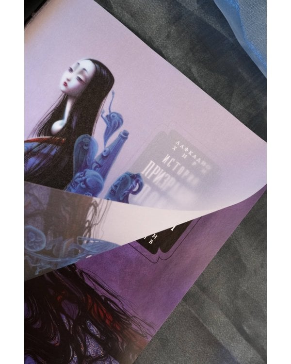 Истории призраков Японии