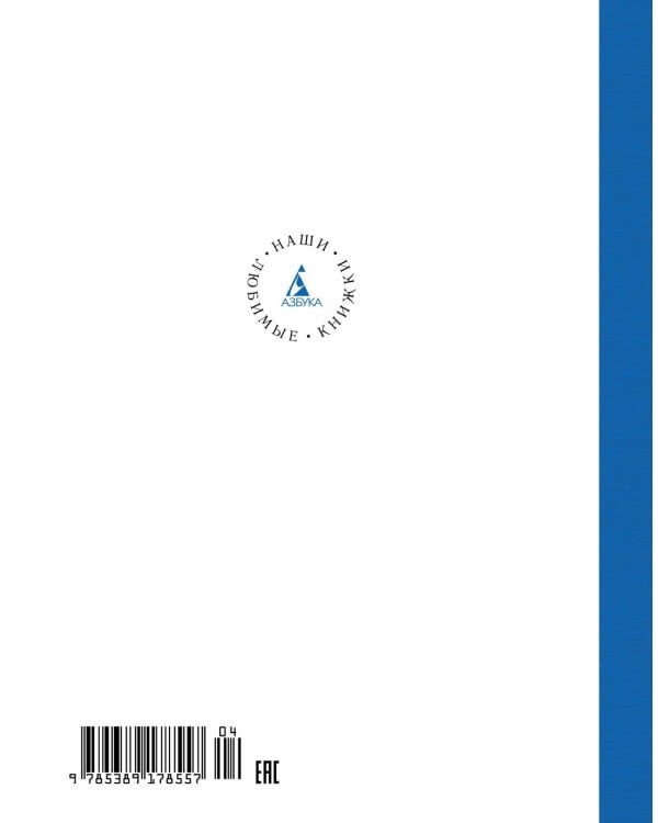 Приключения Эмиля из Лённеберги ( илл. Бьёрна Берга)