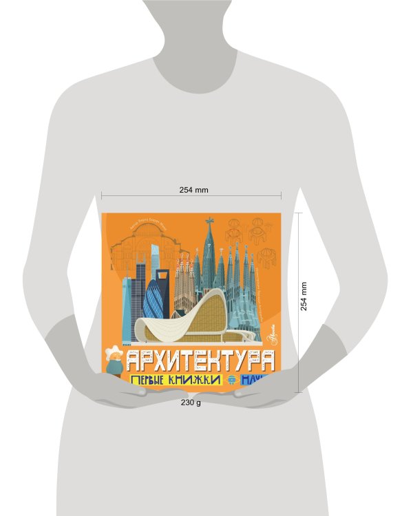 Архитектура