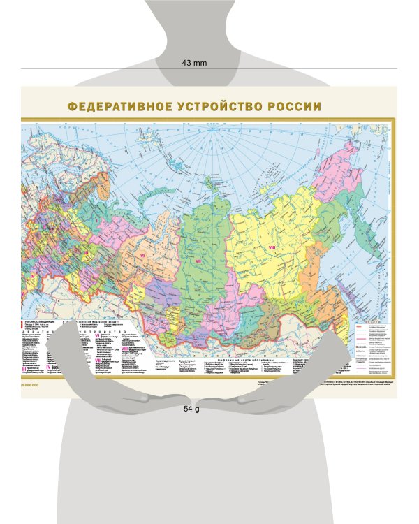 Федеративное устройство России. Физическая карта России (в новых границах) А2