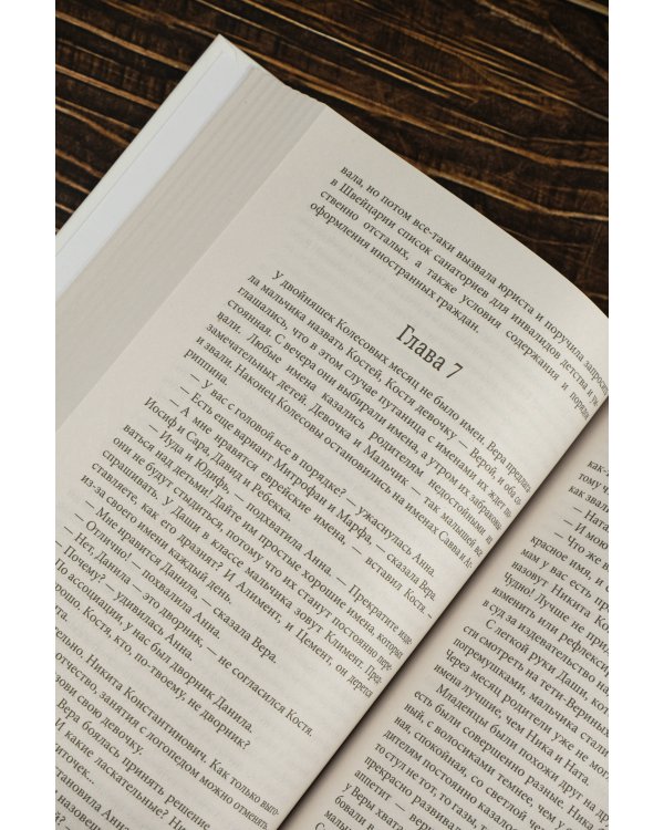 Одна в поле воин