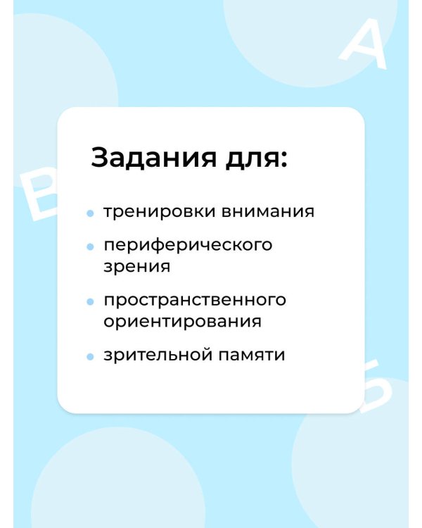 Скорочтение: игры для формирования навыка