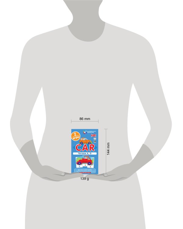 Англ1. Машина (Car). Читаем А, О. Level 1. Набор карточек