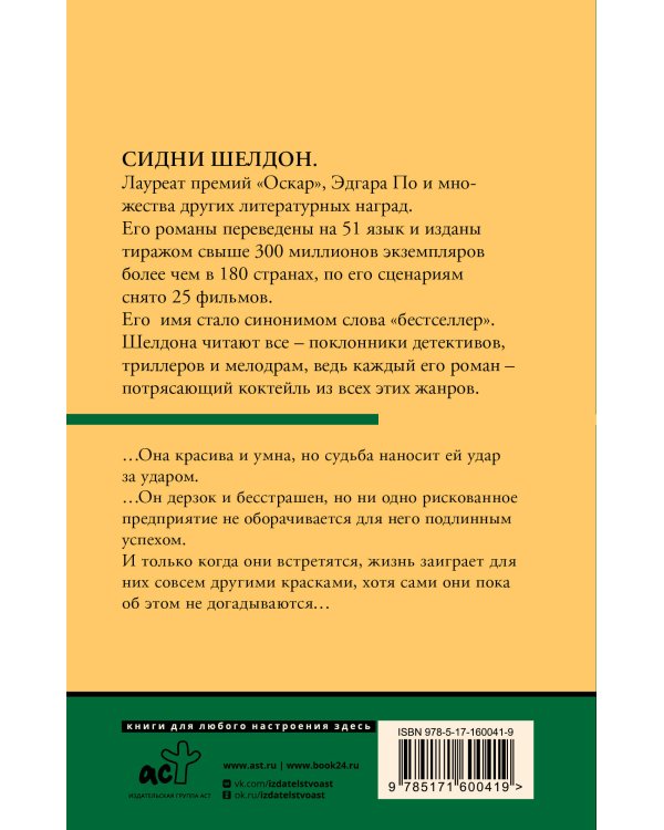 Если наступит завтра