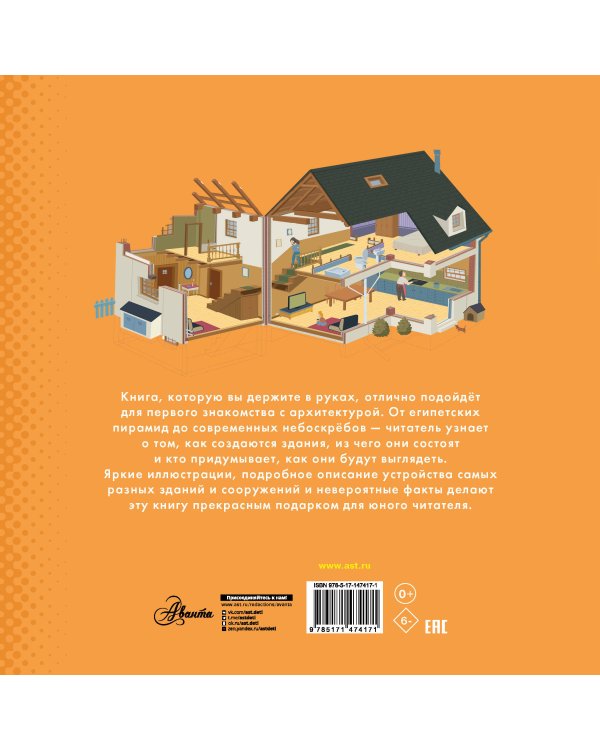 Архитектура