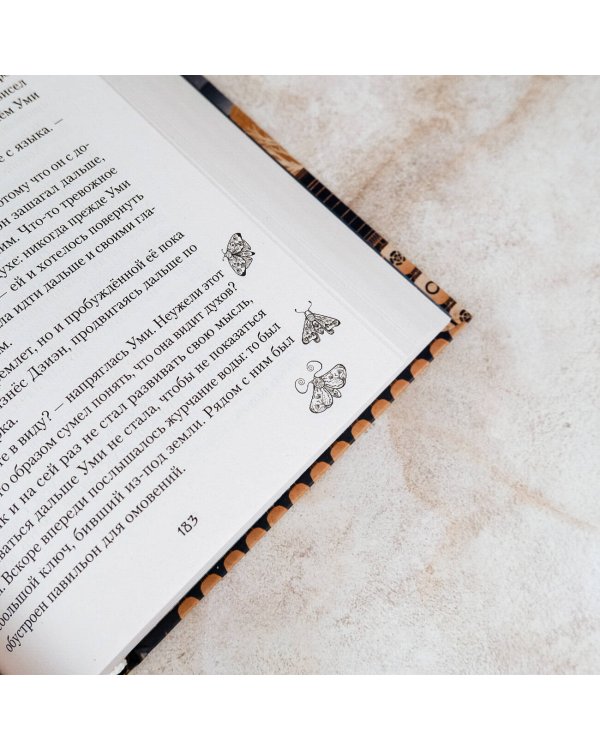 Золотой век предательства. Тени заезжего балагана