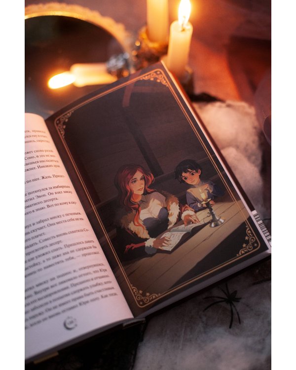 Истина звезд