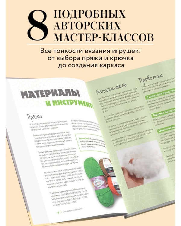 Помаши мне лапой! Каркасные амигуруми, которые умеют двигаться как живые