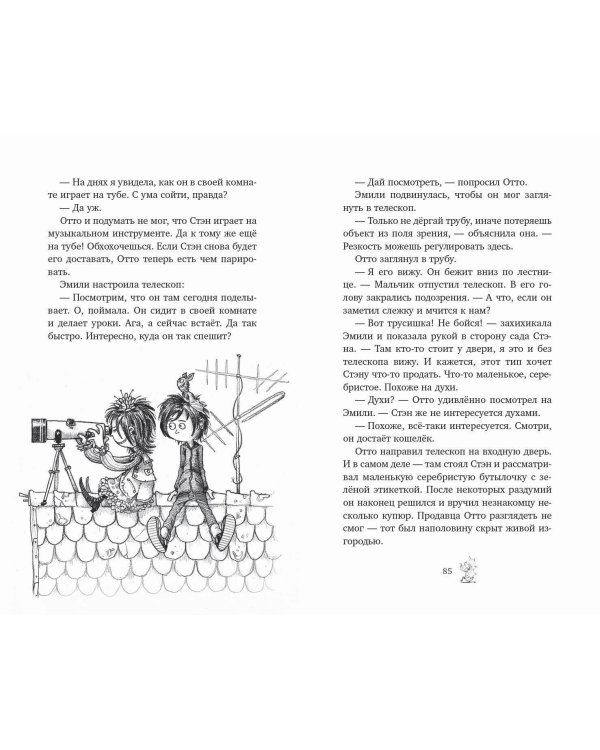 Нашествие призраков (#2)