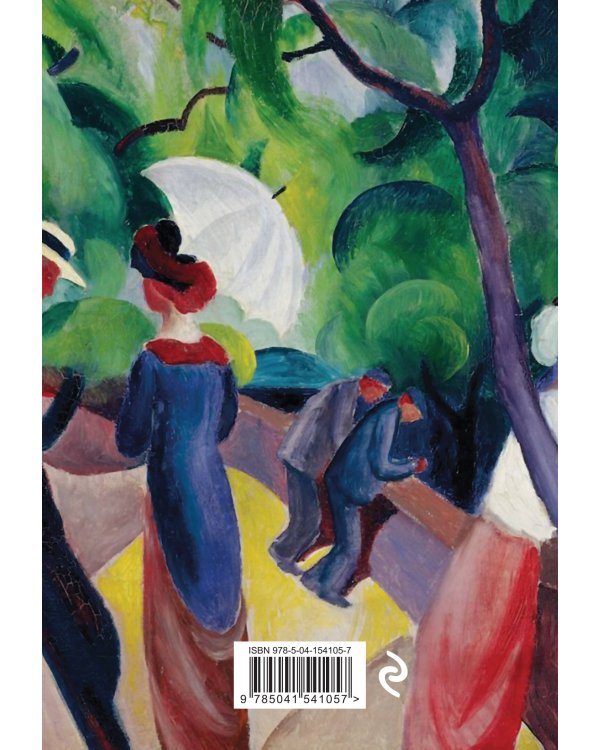 Анна Снегина. Поэмы