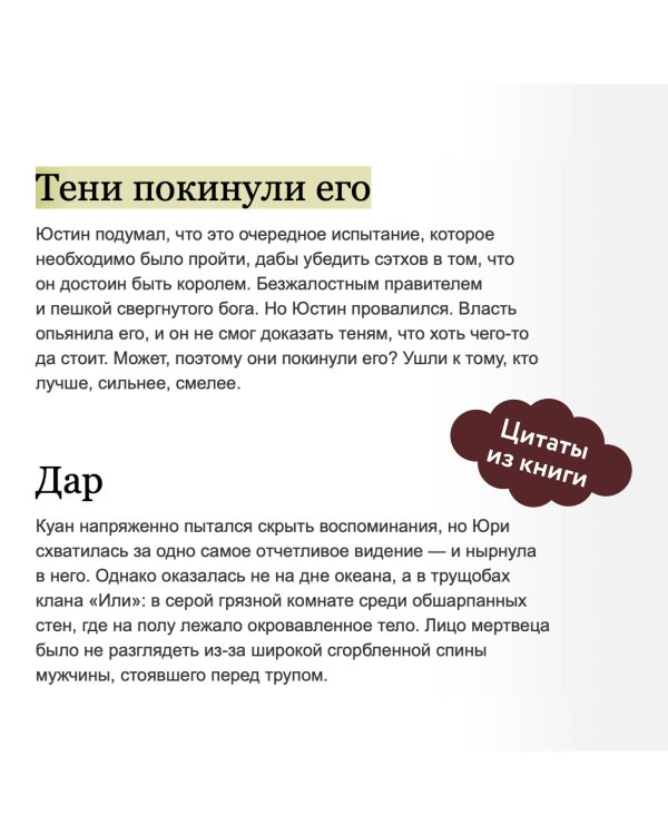 Истина звезд