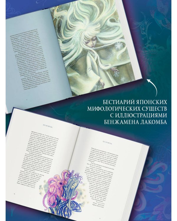 Истории призраков Японии