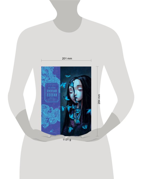 Истории призраков Японии