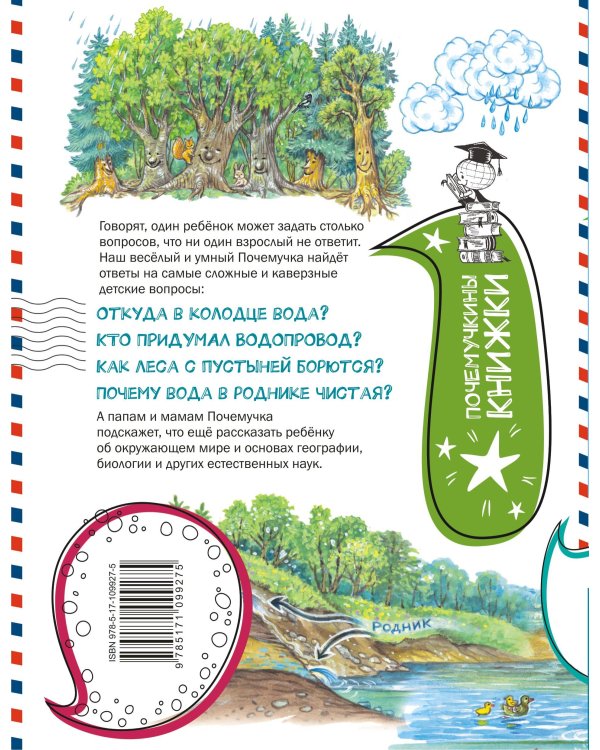 Почему из крана вода течет?