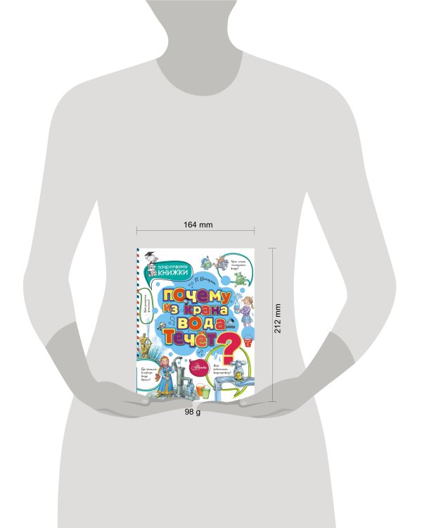 Почему из крана вода течет?