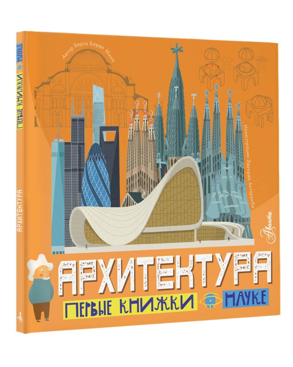 Архитектура