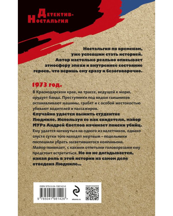 Холодный пляж