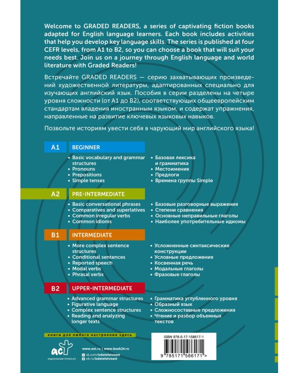 Around the World in 80 Days. A2