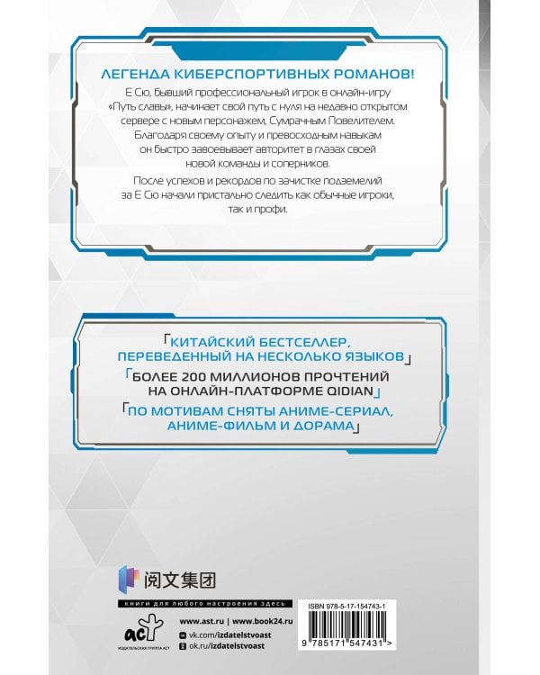 Аватар короля. Истинный вольный. Книга 2