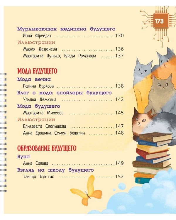 Что, где, когда и почему. Самые интересные вопросы и ответы о будущем