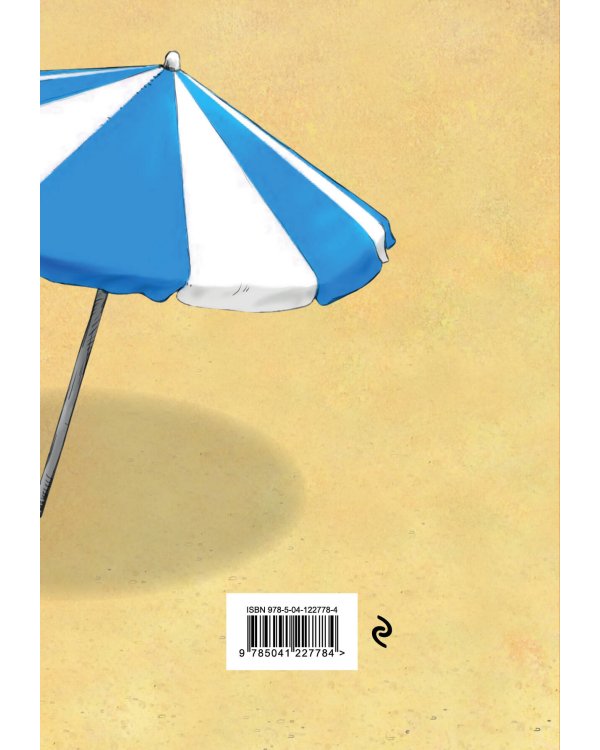 Синие коты. Пляж. Ежедневник недатированный (А5, 72 л.)