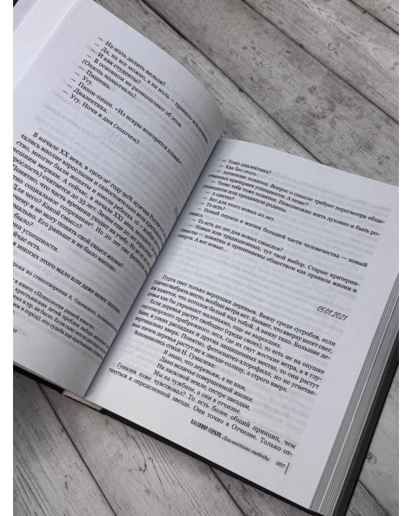 Большая книга Шамана