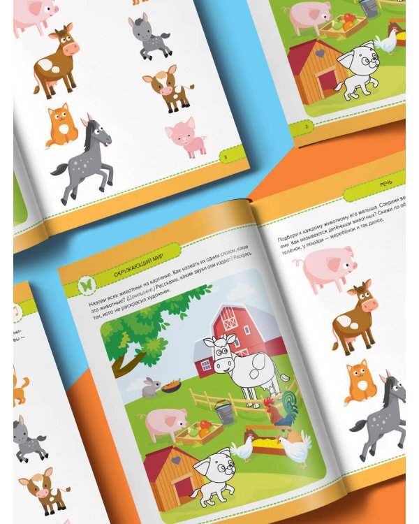 Маленький умник. Годовой курс. 3-4 года