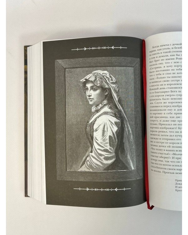 Сказки братьев Гримм