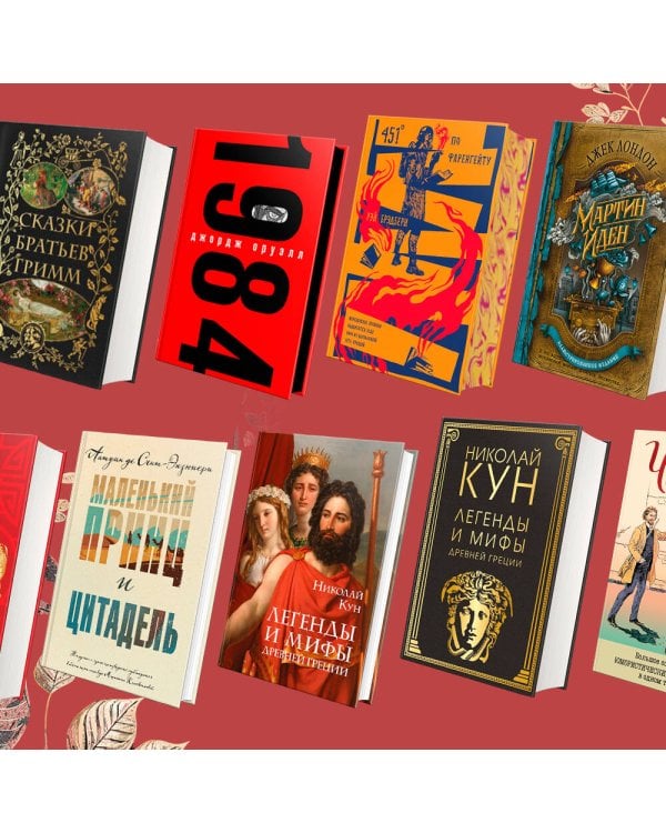 Сказки братьев Гримм