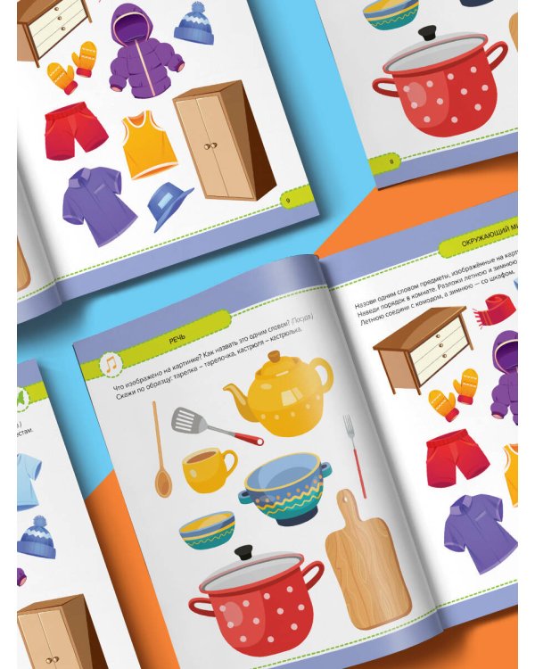 Маленький умник. Годовой курс. 3-4 года